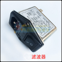 (Circus accessories counter) Happy circus power filter power switch 220V10A 6A interface