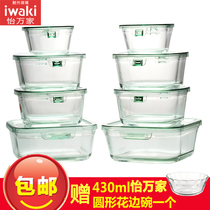 Japan iwaki Yiwanjia heat-resistant glass crisper large capacity microwave bowl oven Bento Box storage box