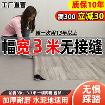 Jinxuan 3 m wide household floor leather cement floor directly paved
