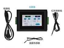 Air conditioning dual switch Touch screen air conditioning controller Air conditioning incoming call self-start air conditioning dual switch