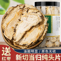 Pure head chip Angelica head film 500g g Gansu wild special Chinese herbal medicine combination Codonopsis Astragalus