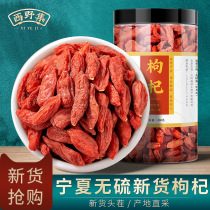 Wolfberry Ningxia premium total 500g mens authentic official flagship store Gou large particle dry tea kidney