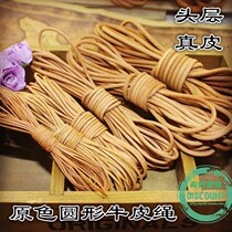Plant Tanning Leather Original Color Round Leather Rope Retro Genuine Leather Rope Head Layer Cow Leather Leather Leather Strips Handmade DIY Ornament Accessories
