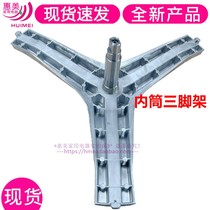 For Samsung XQG90-90J6410CX 90J6410CW 90K7415OW washing machine tripod bracket