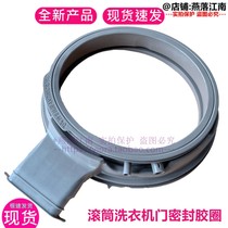 Suitable for Meiling MG100-14596DHLX 14596BHILX drum washing machine rubber rubber door seal ring