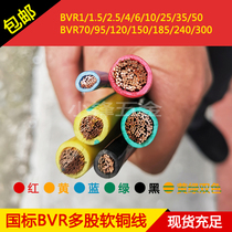 GB 10 16 25 35 square yellow-green two-color ground wire single core soft copper wire BVR multi-strand copper wire