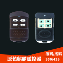 Kirin Anlin Jilin Xiangtian electric rolling door garage door rolling gate remote control dial code 350 433