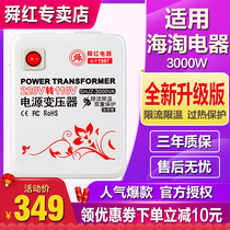 Shunhong transformer 220V to 110V 100V Japan and the United States voltage converter 3000W110V to 220V