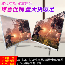 32-inch Internet cafe Guanjie AOC computer 4K screen 24-inch 27-inch non-old curved second-hand 40-inch display