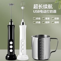 Coffee beating milk Brewer egg beater with hand-held electric Mini stirring rod hot and cold milk spinner milk Brewer