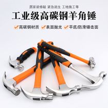 Multi-function household small hammer Mini hammer nail hammer Pull nail hammer Sheep horn hammer woodworking hammer nail hammer one-piece
