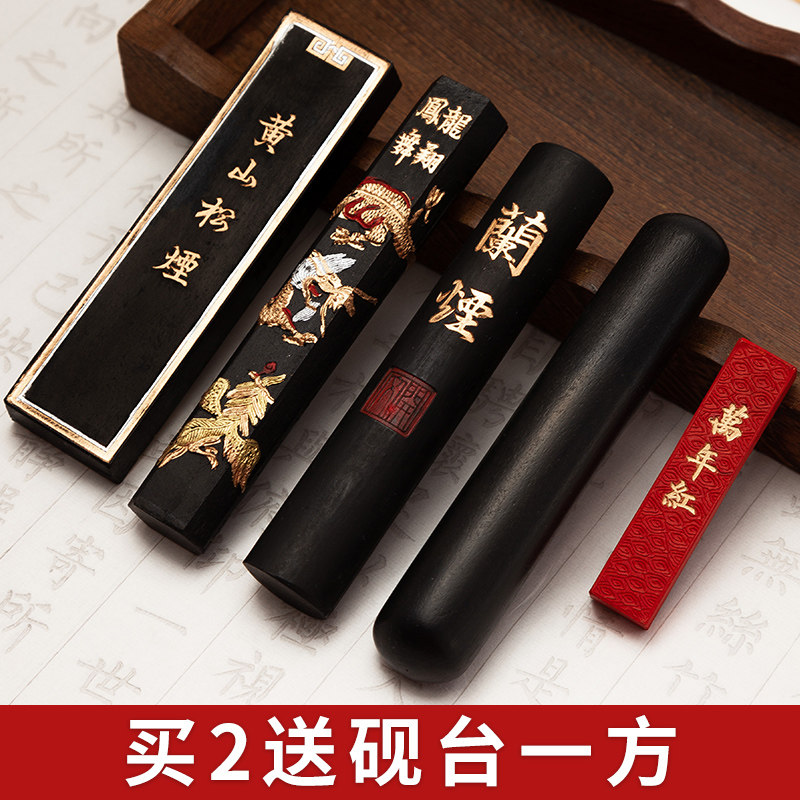 黄山松烟墨-黄山松烟墨促销价格、黄山松烟墨品牌- 淘宝