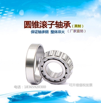  Tapered light series roller bearings 32004 32005 32006 32007 32008 32009 32010