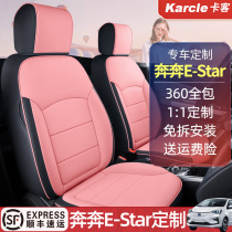 Changan Benben estar Seat Cover Four Seasons General Benbev Special Car Cushion 2021 National Edition Seat Cover