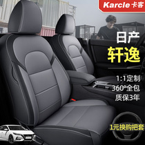 Dedicated to Nissan Comfort Seat All Season Universal Nisan 14 Generation Classic Xuan Comfort Car Cushion Full Bag Seat Cover