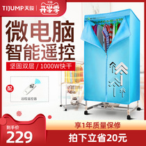  Tijump TJ-1A-ZNY remote control dryer Double-layer dryer Household silent baby special clothes dryer
