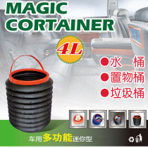 Car folding bucket onboard retractable trash cans Trunk Trunk storage box Home Outdoor Fishing Bucket