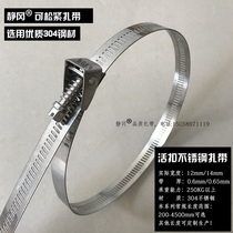 Shizuoka widened 14mm 304 stainless steel live buckle tie quick-fitting detachable snap throat hoop metal screw tie