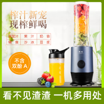 Fresh juicer household fruit portable automatic juicer multifunctional fruit and vegetable food supplement Electric Fruit Cup