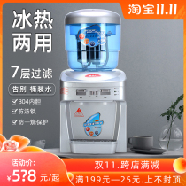 Water dispenser cold and hot desktop mini ice hot Home Office tap water purification belt filter integrated
