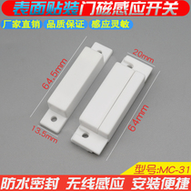 Fenghao MC 31 Wooden Magnetic Induction Window Alarm Machinery Windows Machinery Closed Control