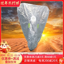 Minchao electric car cover snow-proof aluminum film car clothing sunscreen cover UV dust cover suitable for calf U1