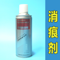 Furniture paint scabbing agent to remove sandpaper marks slight scratches quick repair minor scratches KS