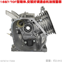 168 170 Type 7 5HP power gasoline engine box casing power generation casing oil alarm speed control tooth