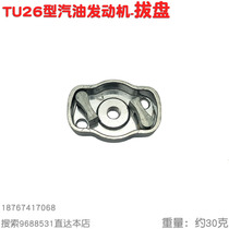 GX35 TU26 easy-pull Disc two-stroke gasoline engine lawn mower pull plate hand starter dial