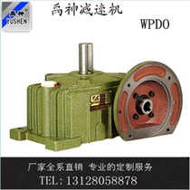 Hangzhou Yushen WPDO reducer 40 50 6~250 1 101 151 30 Worm gear worm reducer