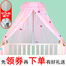 Universal crib mosquito net Baby childrens bed Mosquito net Shading mosquito net Palace mosquito net Clip bracket Floor bracket