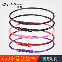  phiten Fateng Japan imported water-soluble titanium sports necklace bracelet cervical spine necklace bracelet health collar