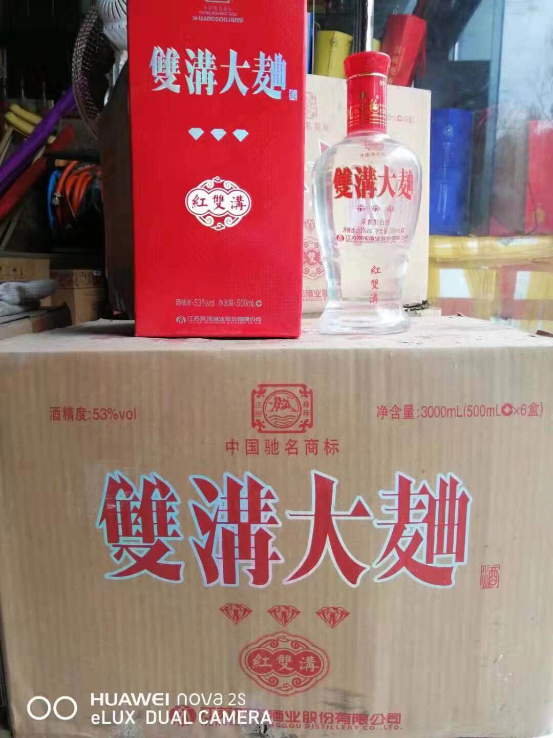 洋河大曲酒53度-洋河大曲酒53度促销价格、洋河大曲酒53度品牌- 淘宝