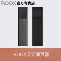 BOOX Max2 3 Note Poke Nova Pro dedicated Bluetooth page turning remote control remote controller