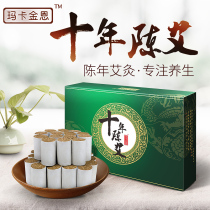 Buy 1 get 1 free ten years of Chen Ai bar moxibustion bar moxibustion column moxibustion column Ai leaf moxibustion velvet wormwood Ai Ai paste