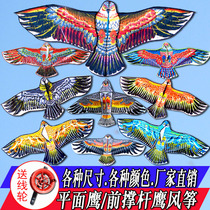 Weifang Hongyun kite eagle belly pocket eagle three-dimensional childrens cartoon curved eagle front strut scared bird eagle