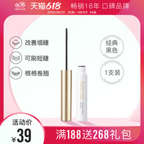 Pro-moisturizing pregnant woman natural ciliary mascara pregnant woman available with persistent roll teething long speed dry waterproof without fainting