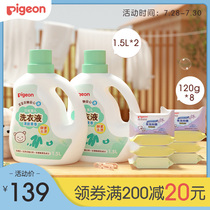 Baby enzyme laundry liquid laundry soap Baby special promotional combination (Beichen official flagship store)
