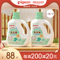Baby enzyme laundry detergent Newborn plant protection baby special volume pack Newborn (Beichen official flagship store)