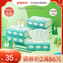 Newborn moisturizing tissue baby baby special soft tissue 100*6 packs of Beiqin official flagship store