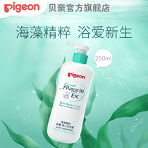 Seaweed baby shampoo baby shampoo toiletries 250ml (official flagship store)