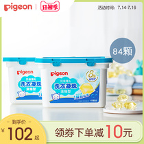 Baby laundry gel detergent softener Baby dedicated 84 102 tablets(Bei Pro official flagship store)