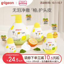 Beiqin small grapefruit baby shampoo baby shampoo wash care products plant (official flagship store of Beiqin)