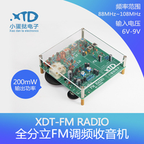 Small egg tart FM radio kit radio receiver electronic small production DIY radio fully discrete