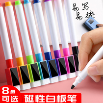 Childrens whiteboard pen teacher students use adsorption whiteboard color large-capacity brush easily washable safe and environmentally friendly baby available drawing writing with magnetic color water-based marker pen