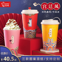 Thickened disposable cup Guochao Coffee milk tea Hot and cold drink paper cup with lid Soymilk packing cup customization