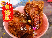 Reading home all Shanghai Zui delicious Cantonese sausage salted egg yolk Wu Di big meat dumplings meat ancestors boiling AH 5
