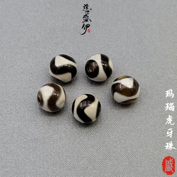 虎牙天珠 虎牙天珠圆珠-虎牙天珠圆珠促销价格、虎牙天珠圆珠品牌- 淘宝