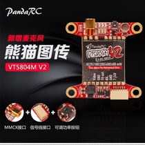 Through machine VT5804M V2 5 8G image transmission supports OSD tuning band audio racing FPV