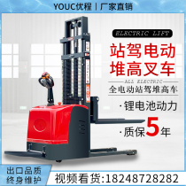 1 ton fully electric hydraulic pile high car electric forklift small 2 ton battery tray raised loading and unloading shovel car stacking high machine